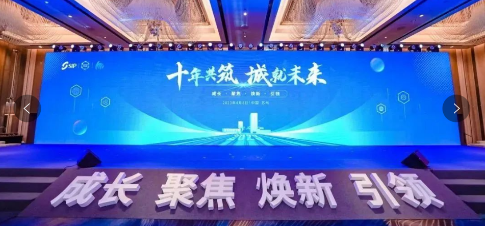 威九国际生物荣获纳米城《十周年特别贡献奖》