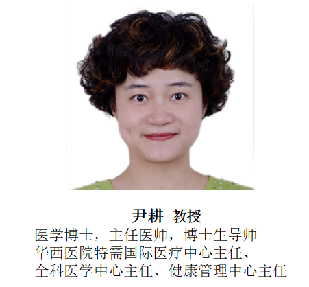 威九国际生物参展第16届中国健康服务大会，尹耕教授做DR70主旨报告