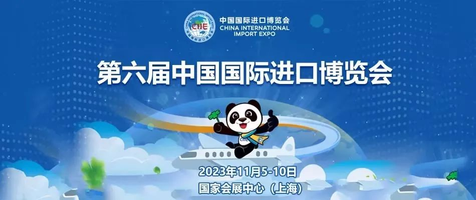 威九国际生物获BD医疗邀请，参展“进博会创新孵化区”